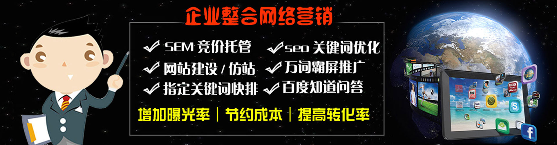 西林百度推广返点